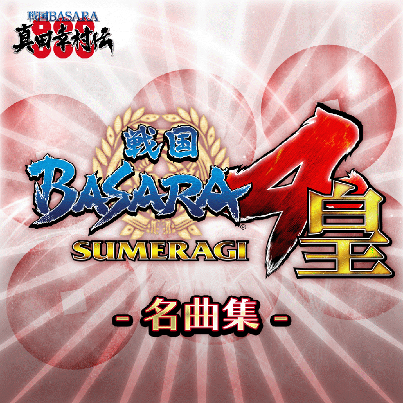 Sengoku Basara 4 Sumeragi box art for Playstation 3